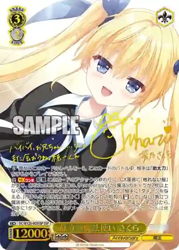 (簽名)DC/W128-003SSP SSP 旅立つ魔法使い さくら