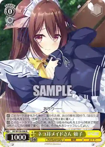 DC/W128-006 R ネコ耳メイドさん 頼子