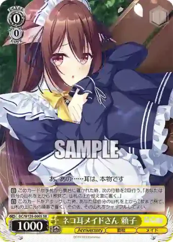 DC/W128-006S SR ネコ耳メイドさん 頼子