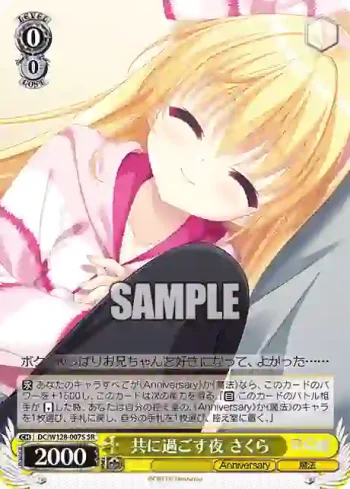 DC/W128-007S SR 共に過ごす夜 さくら