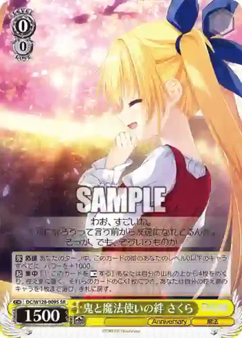 DC/W128-009S SR 鬼と魔法使いの絆 さくら