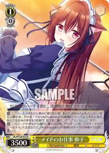 DC/W128-014 U メイドのお仕事 頼子