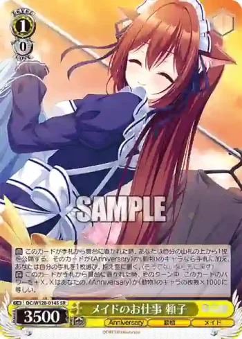 DC/W128-014S SR メイドのお仕事 頼子
