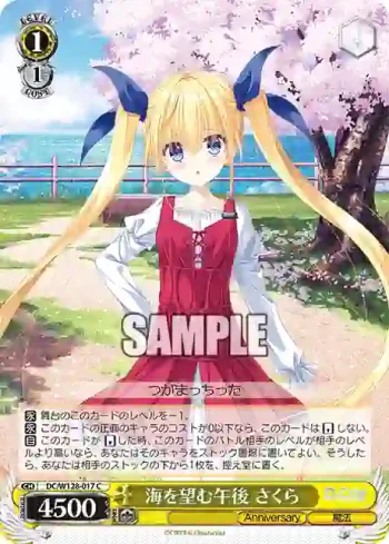 DC/W128-017 C 海を望む午後 さくら