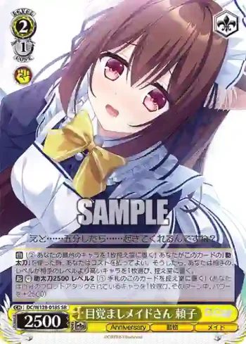 DC/W128-018S SR 目覚ましメイドさん 頼子