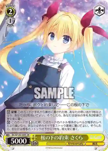 DC/W128-020S SR 桜の下の約束 さくら