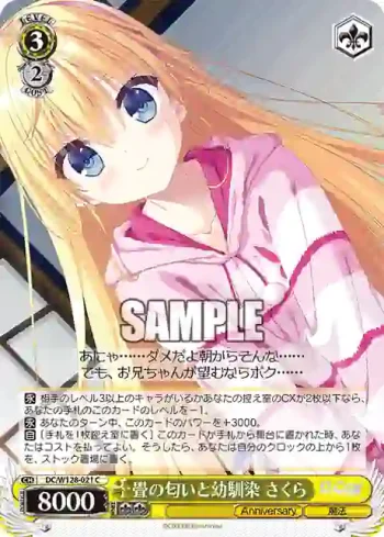 DC/W128-021 C 畳の匂いと幼馴染 さくら