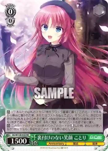 DC/W128-026 RR 裏付けのない笑顔 ことり