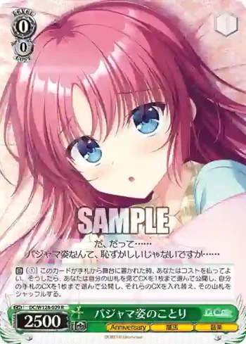 DC/W128-029 R パジャマ姿のことり