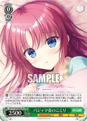 DC/W128-029S SR パジャマ姿のことり