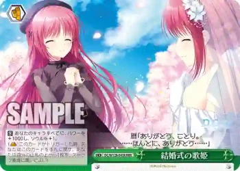 DC/W128-043R RRR 結婚式の歌姫