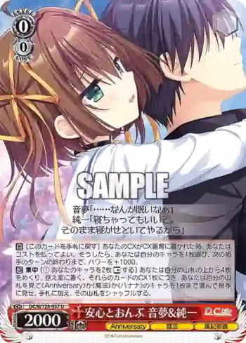 DC/W128-057 U 安心とおんぶ 音夢&純一