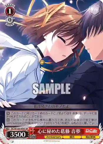 DC/W128-059S SR 心に秘めた葛藤 音夢