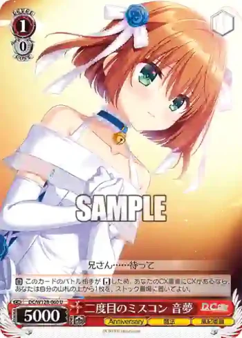 DC/W128-060 U 二度目のミスコン 音夢