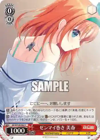 DC/W128-062 C ゼンマイ巻き 美春