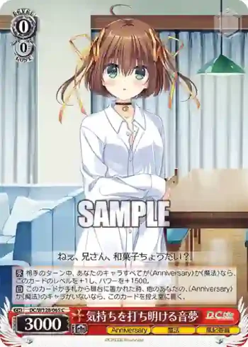 DC/W128-065 C 気持ちを打ち明ける音夢