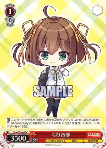DC/W128-067 C ちび音夢