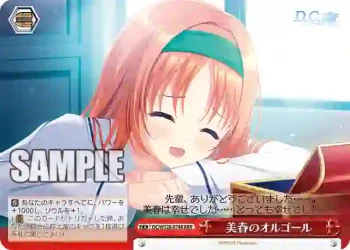 DC/W128-074R RRR 美春のオルゴール