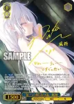 DC/W128-076S SR 「第三の解封の儀」 風祈