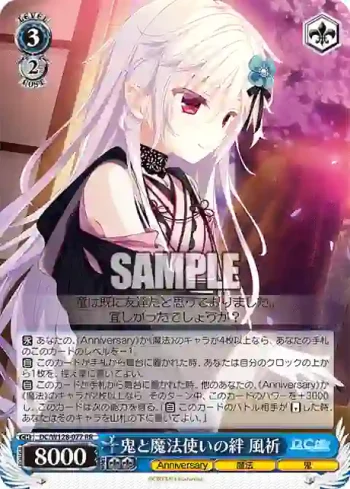DC/W128-077 RR 鬼と魔法使いの絆 風祈