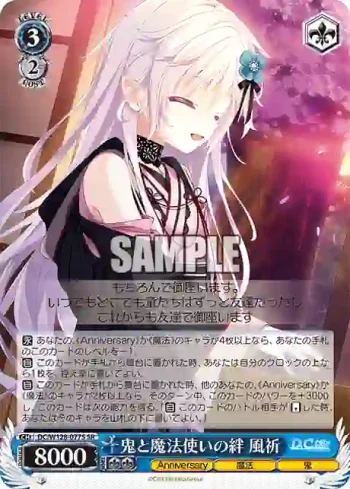 DC/W128-077S SR 鬼と魔法使いの絆 風祈