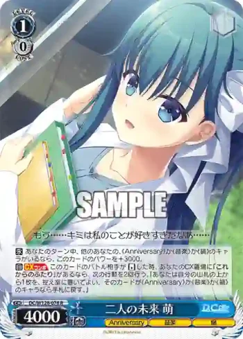 DC/W128-078 R 二人の未来 萌