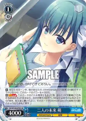 DC/W128-078S SR 二人の未来 萌
