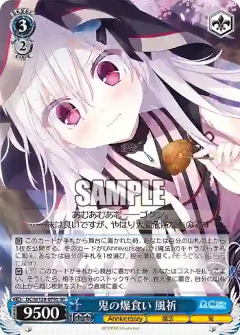 DC/W128-079S SR 鬼の爆食い 風祈