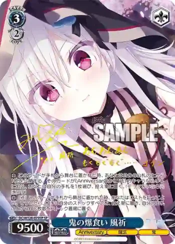 (簽名)DC/W128-079SP SP 鬼の爆食い 風祈