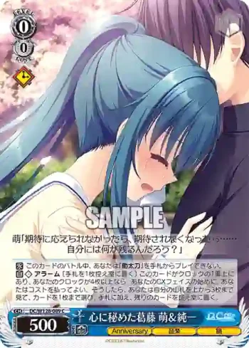DC/W128-089 C 心に秘めた葛藤 萌＆純一