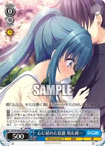 DC/W128-089S SR 心に秘めた葛藤 萌＆純一