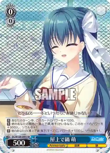 DC/W128-090S SR 屋上で鍋 萌