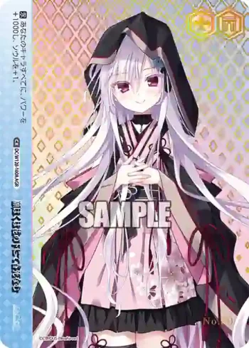 DC/W128-100A AGR 願はくは花の下にて春死なむ