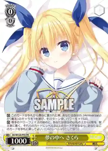 DC/W128-P05 PR 夢の中へ さくら