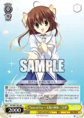 DC/W81-001 RR “Special Day～太陽の神様～”音夢