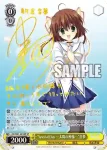 (簽名)DC/W81-001SP SP “Special Day～太陽の神様～”音夢