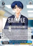 DC/W81-006 U “トリック・オア・トラブル”杉並