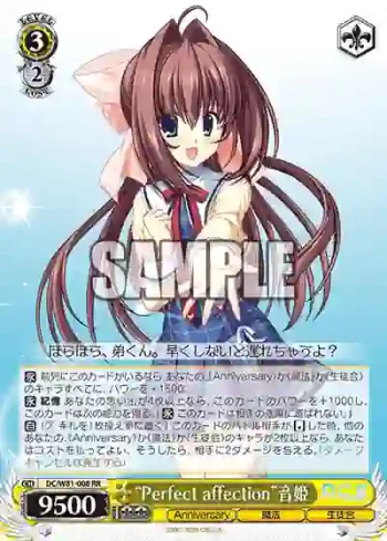 DC/W81-008 RR “Perfect affection”音姫
