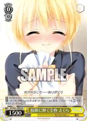 DC/W81-009S SR 桜路に輝く宝物 さくら