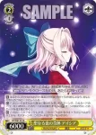 DC/W81-009S SR 桜路に輝く宝物 さくら