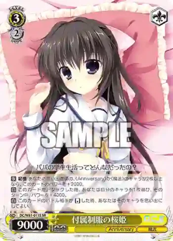 DC/W81-011S SR 付属制服の桜姫
