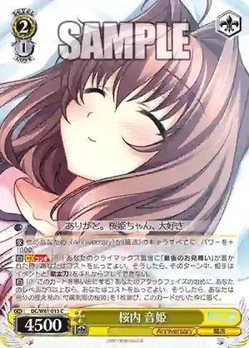 DC/W81-013 C 桜内 音姫