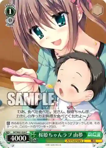DC/W81-020 C 桜姫ちゃんラブ 由夢