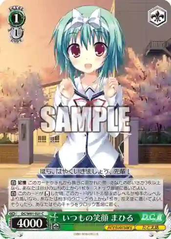 DC/W81-021 C いつもの笑顔 まひる