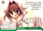 DC/W81-021 C いつもの笑顔 まひる