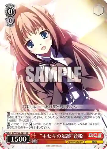 DC/W81-023S SR “キセキの足跡”音姫