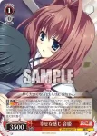 DC/W81-026 U 幸せな感じ 音姫