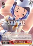 DC/W81-029 C 無邪気な笑顔 美夏