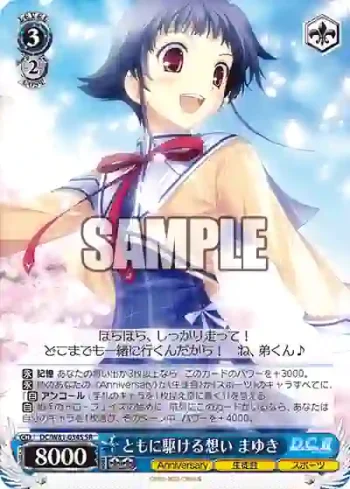 DC/W81-034S SR ともに駆ける想い まゆき