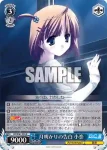 DC/W81-035 R 月明かりの告白 小恋
